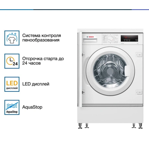 Встраиваемая стиральная машина Bosch WIW24342EU
