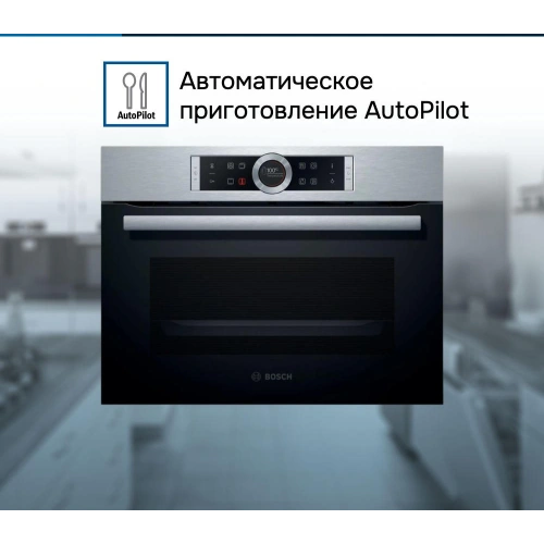Компактный духовой шкаф Bosch CBG635BS3