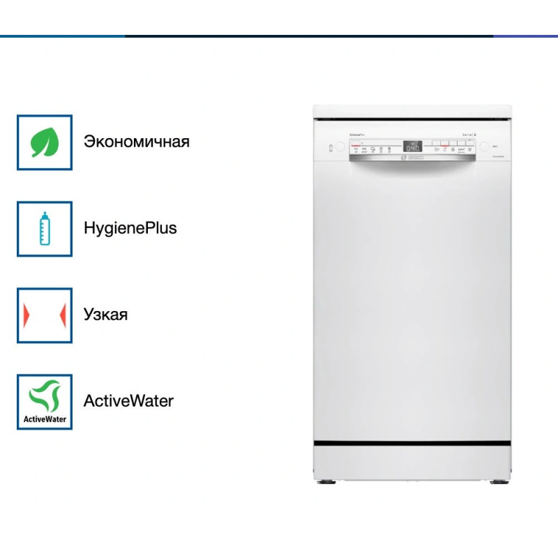 Посудомоечная машина Bosch SPS2HMW54Q