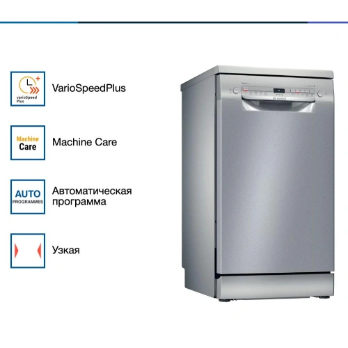 Посудомоечная машина Bosch SPS2IKI02E