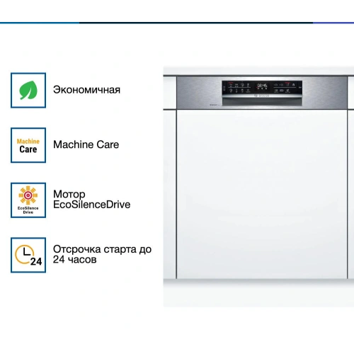 Встраиваемая посудомоечная машина Bosch SMI6ECS93E