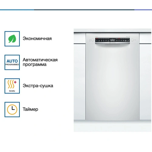 Встраиваемая посудомоечная машина Bosch SPU4HMW53S