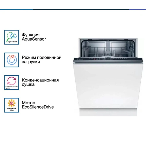 Встраиваемая посудомоечная машина Bosch SMV2ITX16E