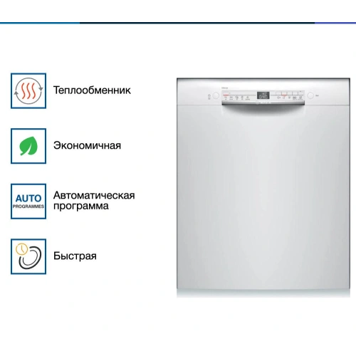 Встраиваемая посудомоечная машина Bosch SMU 2HVW20S
