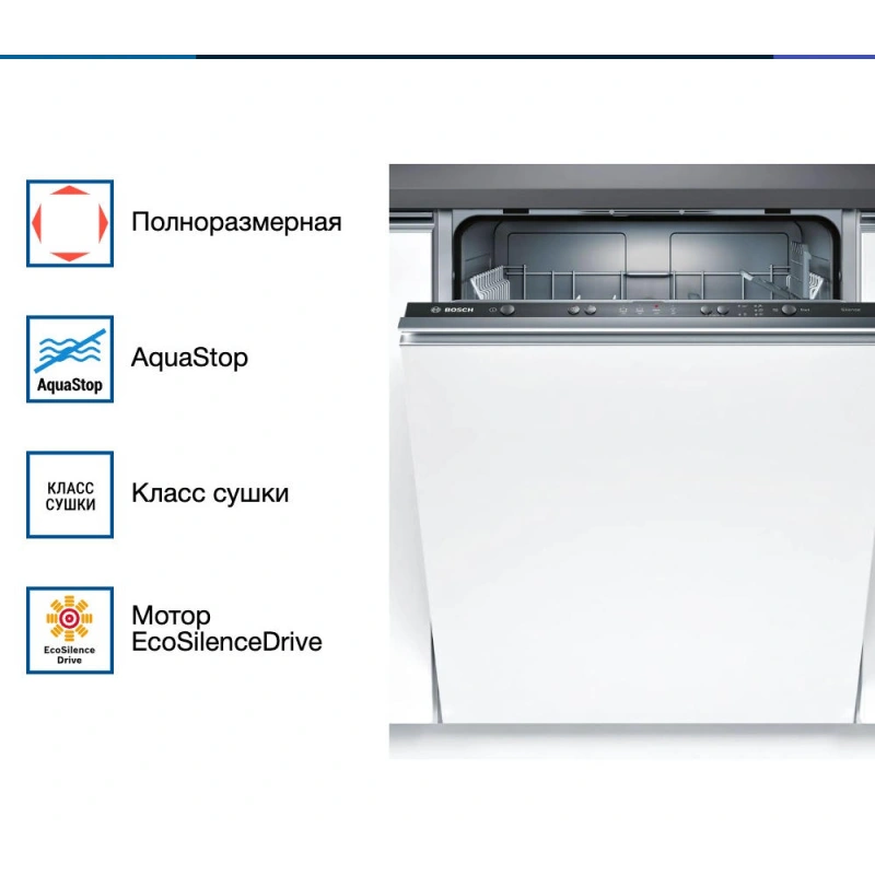 Встраиваемая посудомоечная машина Bosch SMV24AX02E