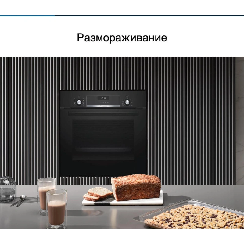 Духовой шкаф Bosch HBJ558YB0Q