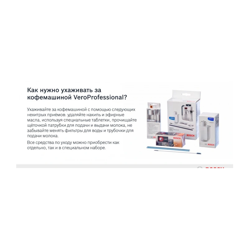 Таблетки для удаления накипи Bosch TCZ 6002