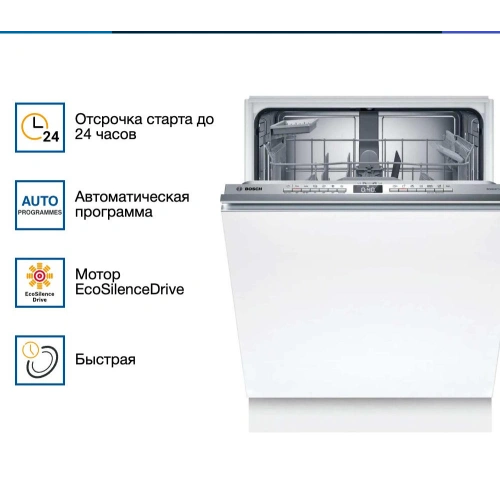 Встраиваемая посудомоечная машина Bosch SBH4EAX14E