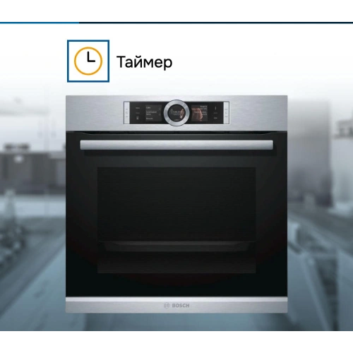 Духовой шкаф Bosch HBG6764S1