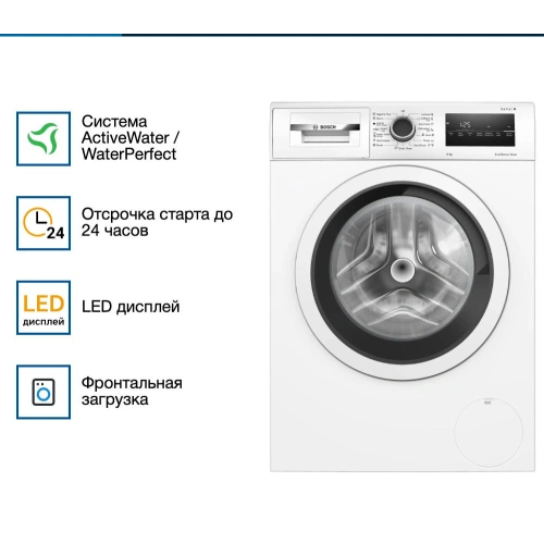 Стиральная машина Bosch WAN24200ME