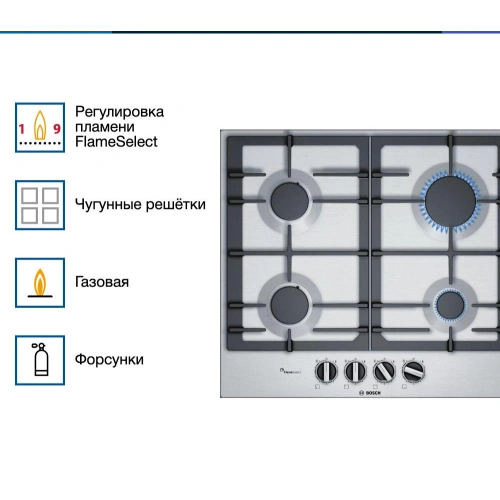 Газовая варочная панель Bosch PCP6A5B90
