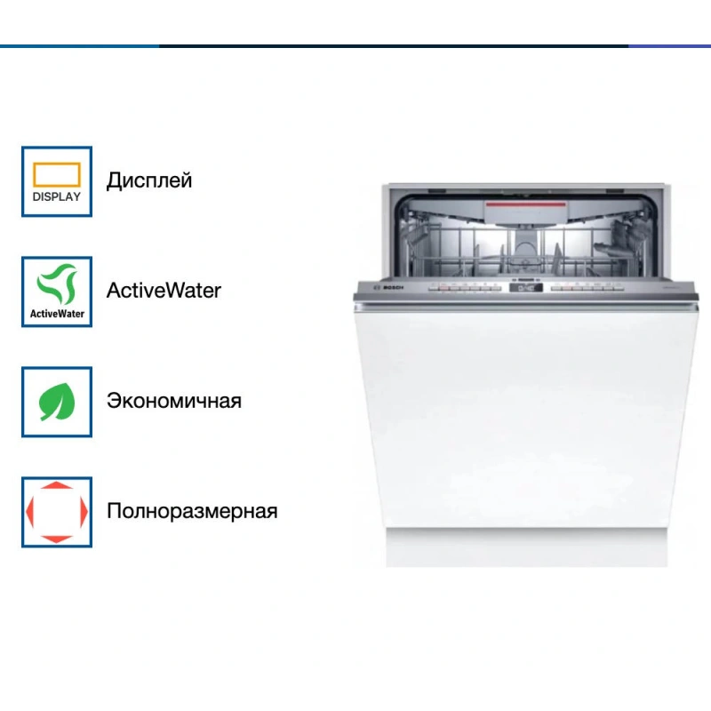 Встраиваемая посудомоечная машина Bosch SMV4EVX10E