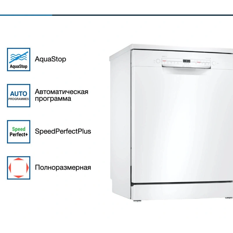 Посудомоечная машина Bosch SMS2ITW04E