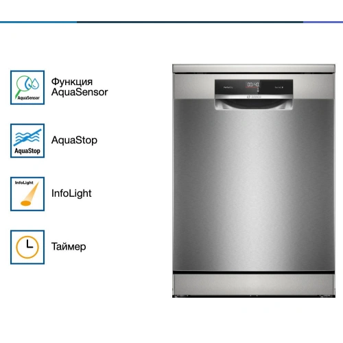 Посудомоечная машина Bosch SMS8YCI03E