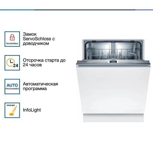 Встраиваемая посудомоечная машина Bosch SMV4HTX24E