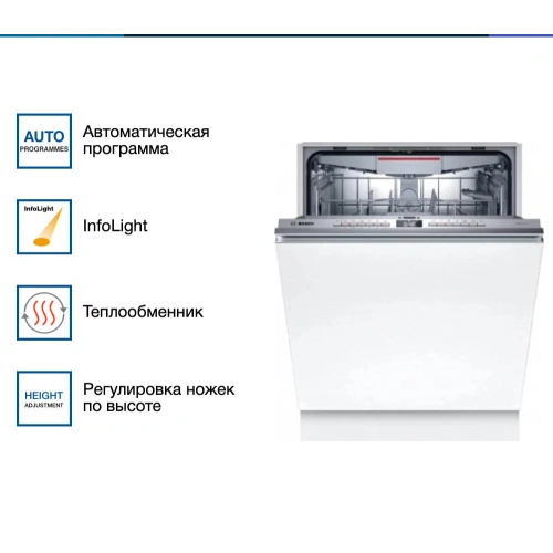 Встраиваемая посудомоечная машина Bosch SMV4EVX10E