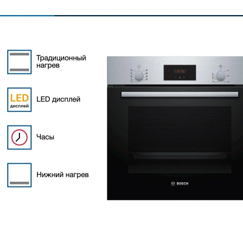Духовой шкаф Bosch HBF134ES0R