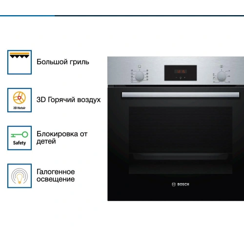 Духовой шкаф Bosch HBF134ES0R