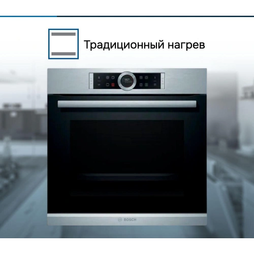 Духовой шкаф Bosch HBG672BS1