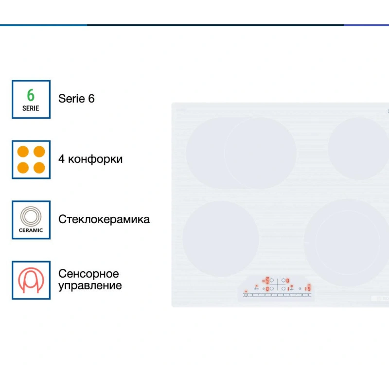 Электрическая варочная панель Bosch PKN652FP2E