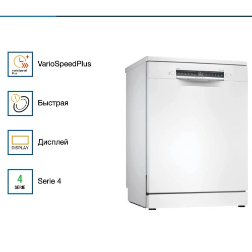 Посудомоечная машина Bosch SMS4IMW62Q