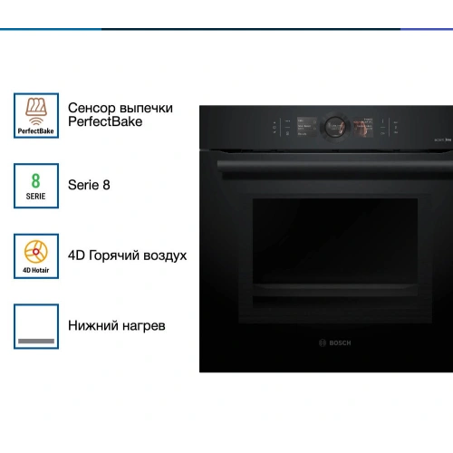 Духовой шкаф Bosch HMG8764C1