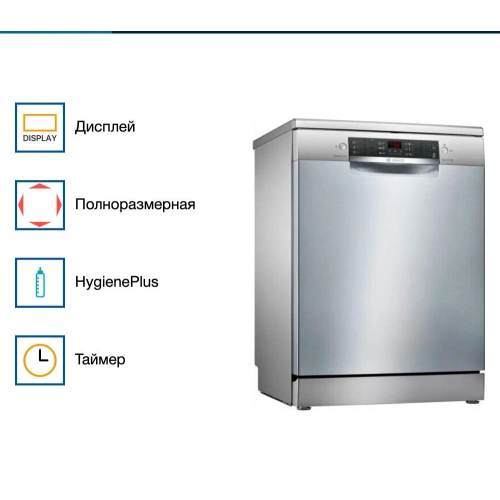 Посудомоечная машина Bosch SMS46NI01B