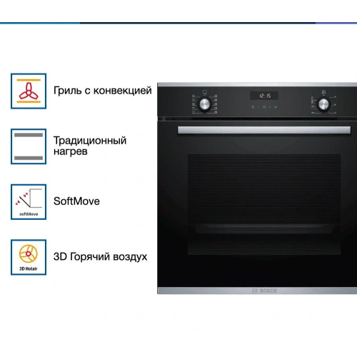 Духовой шкаф Bosch HBG237YS0R
