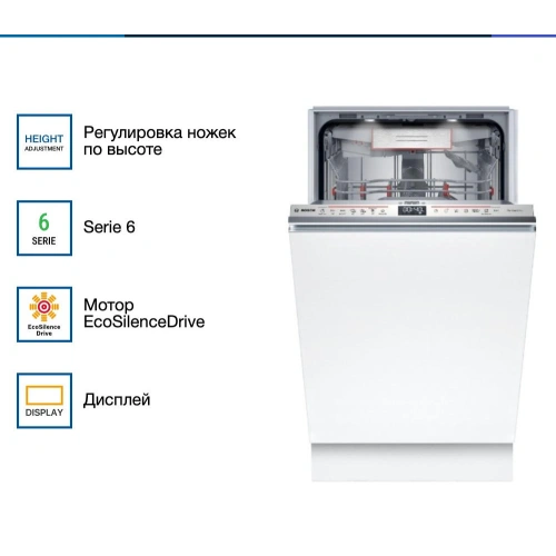 Встраиваемая посудомоечная машина Bosch SPV6ZMX17E