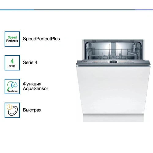 Встраиваемая посудомоечная машина Bosch SMV4HTX24E