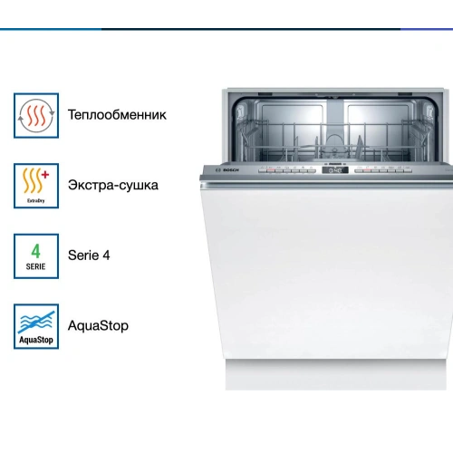 Встраиваемая посудомоечная машина Bosch SMV4HTX28E