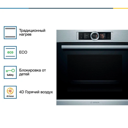 Духовой шкаф Bosch HBG656RS1M