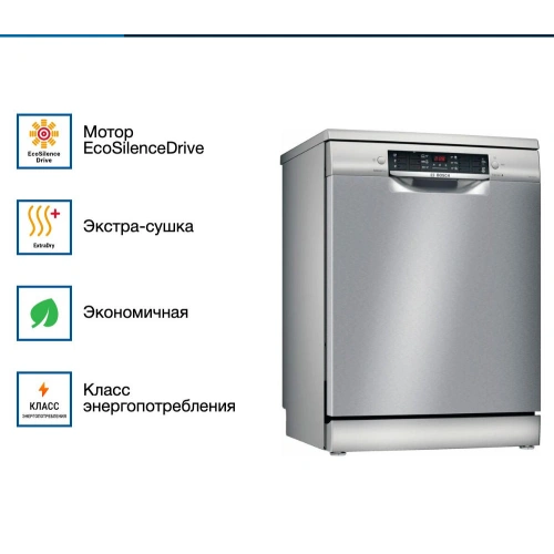 Посудомоечная машина Bosch SMS46MI20M