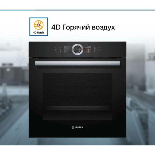 Духовой шкаф Bosch HSG636BB1
