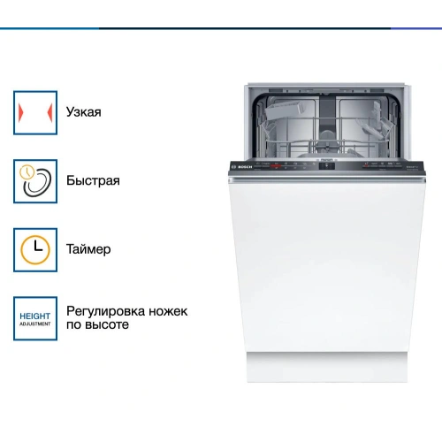 Посудомоечная машина Bosch SPV2IKX54Q