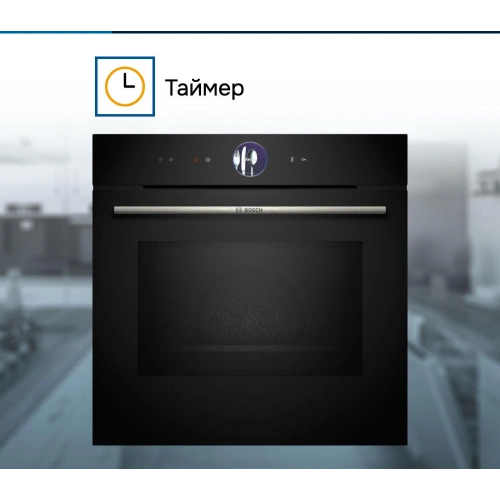 Духовой шкаф Bosch HMG7361B1