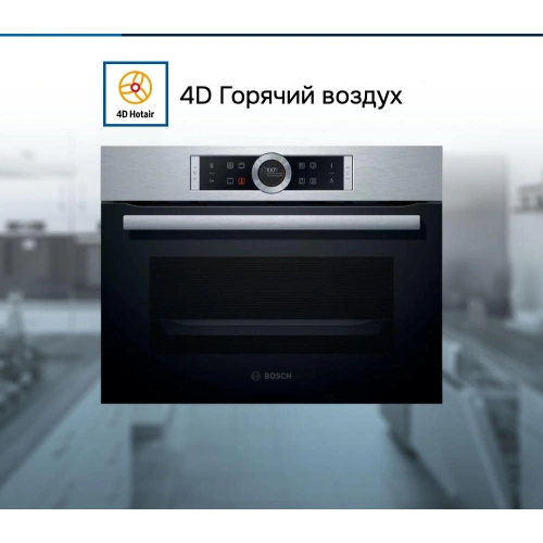 Компактный духовой шкаф Bosch CBG635BS3