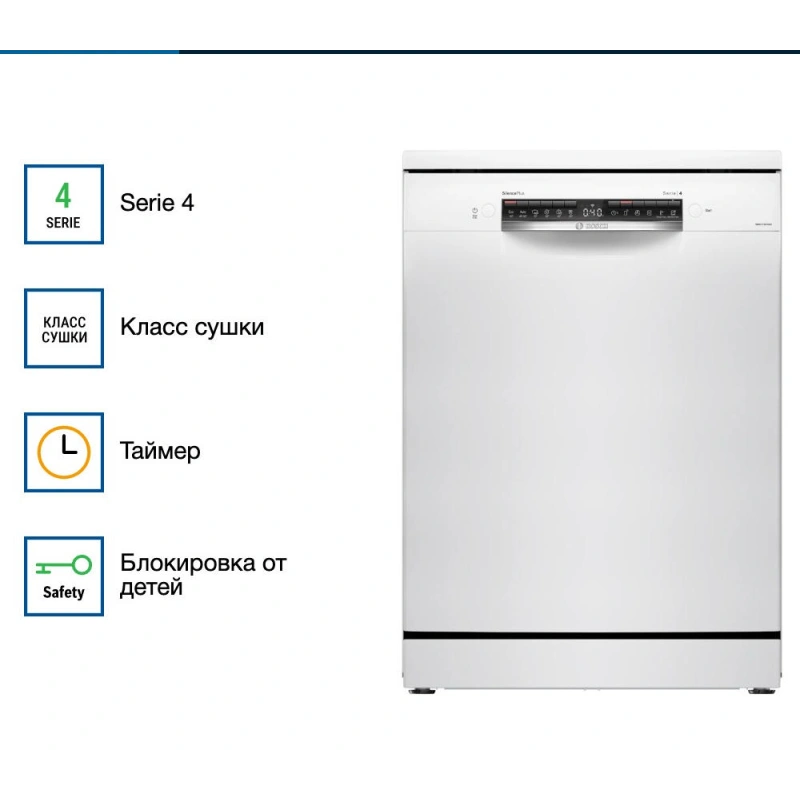 Посудомоечная машина Bosch SMS4ECW26M