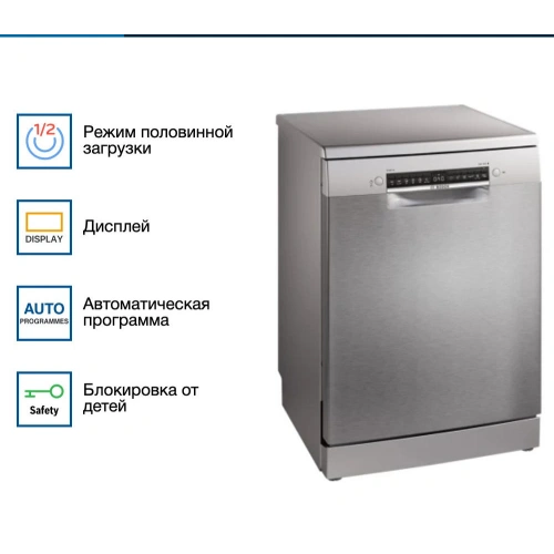 Посудомоечная машина Bosch SMS4IMI62Q