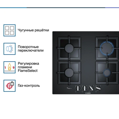 Газовая варочная панель Bosch PPP 6A6B20