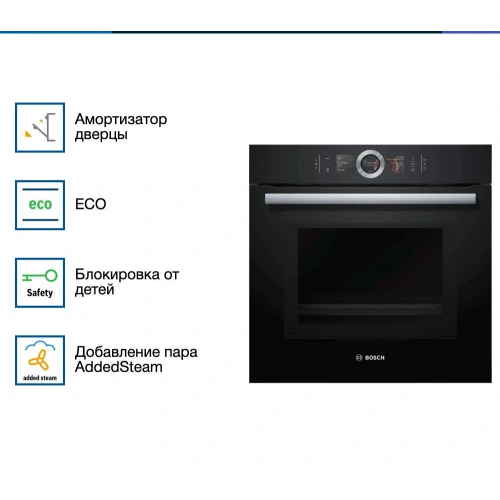 Духовой шкаф с микроволнами и паром Bosch HNG6764B6