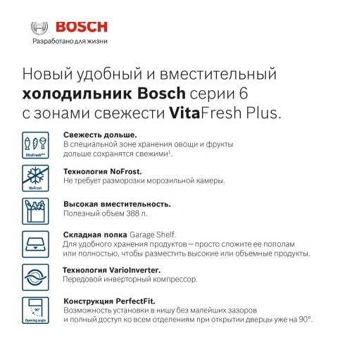 Двухкамерный холодильник Bosch KGN39AX32R
