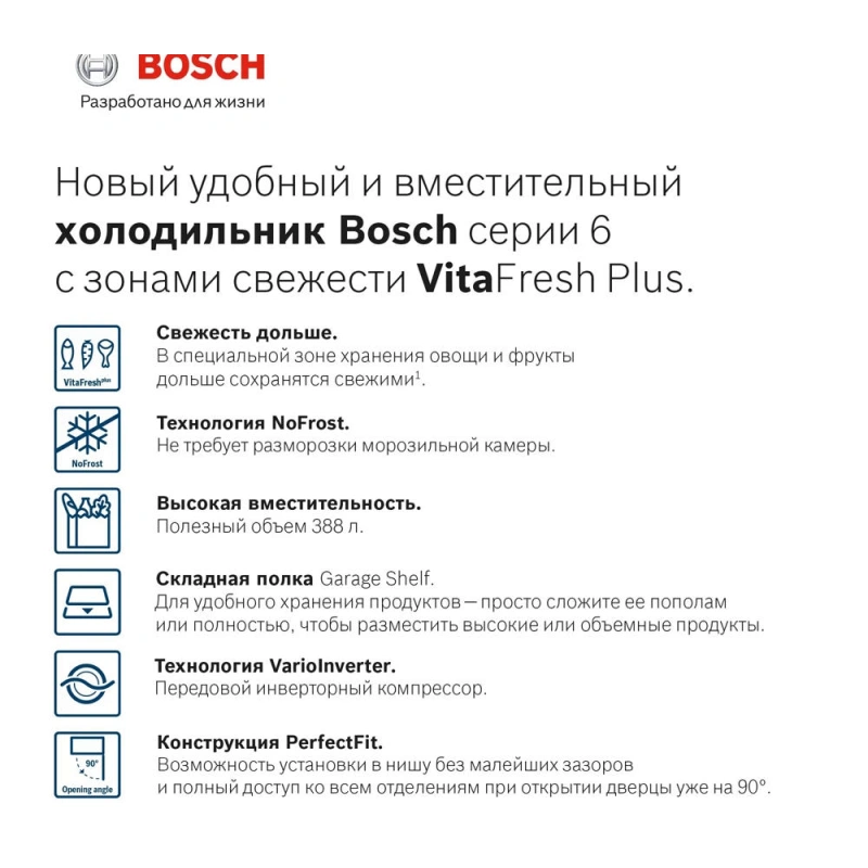 Двухкамерный холодильник Bosch KGN39AX32R