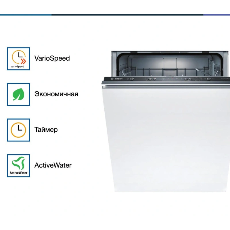 Встраиваемая посудомоечная машина Bosch SMV25AX00E