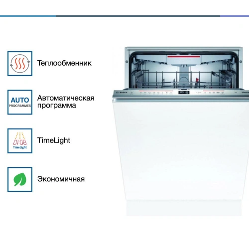 Встраиваемая посудомоечная машина Bosch SBD6ECX57E