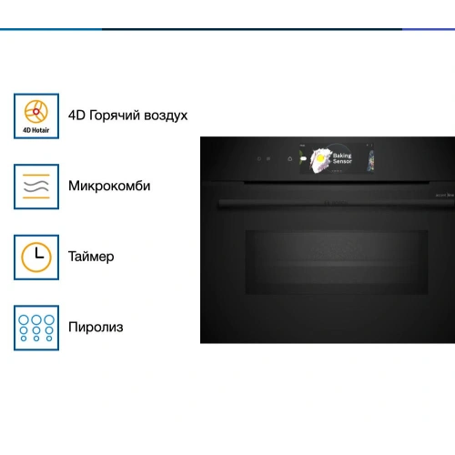 Духовой шкаф Bosch CMG978NB1