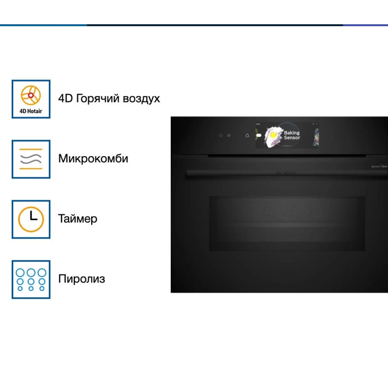 Духовой шкаф Bosch CMG978NB1