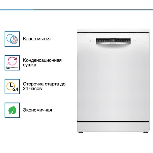 Посудомоечная машина Bosch SMS4ECW26M