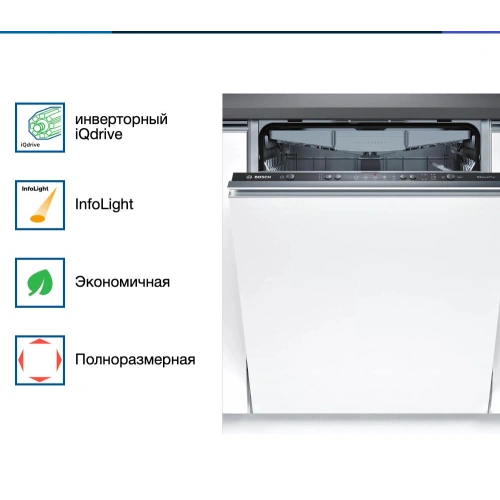 Встраиваемая посудомоечная машина Bosch SMV25EX00E