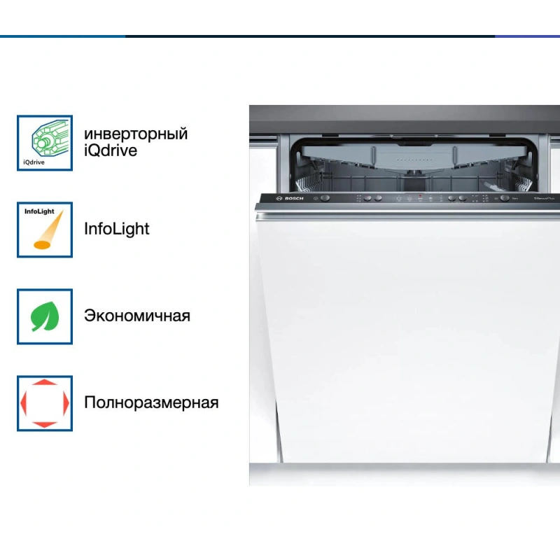 Встраиваемая посудомоечная машина Bosch SMV25EX00E
